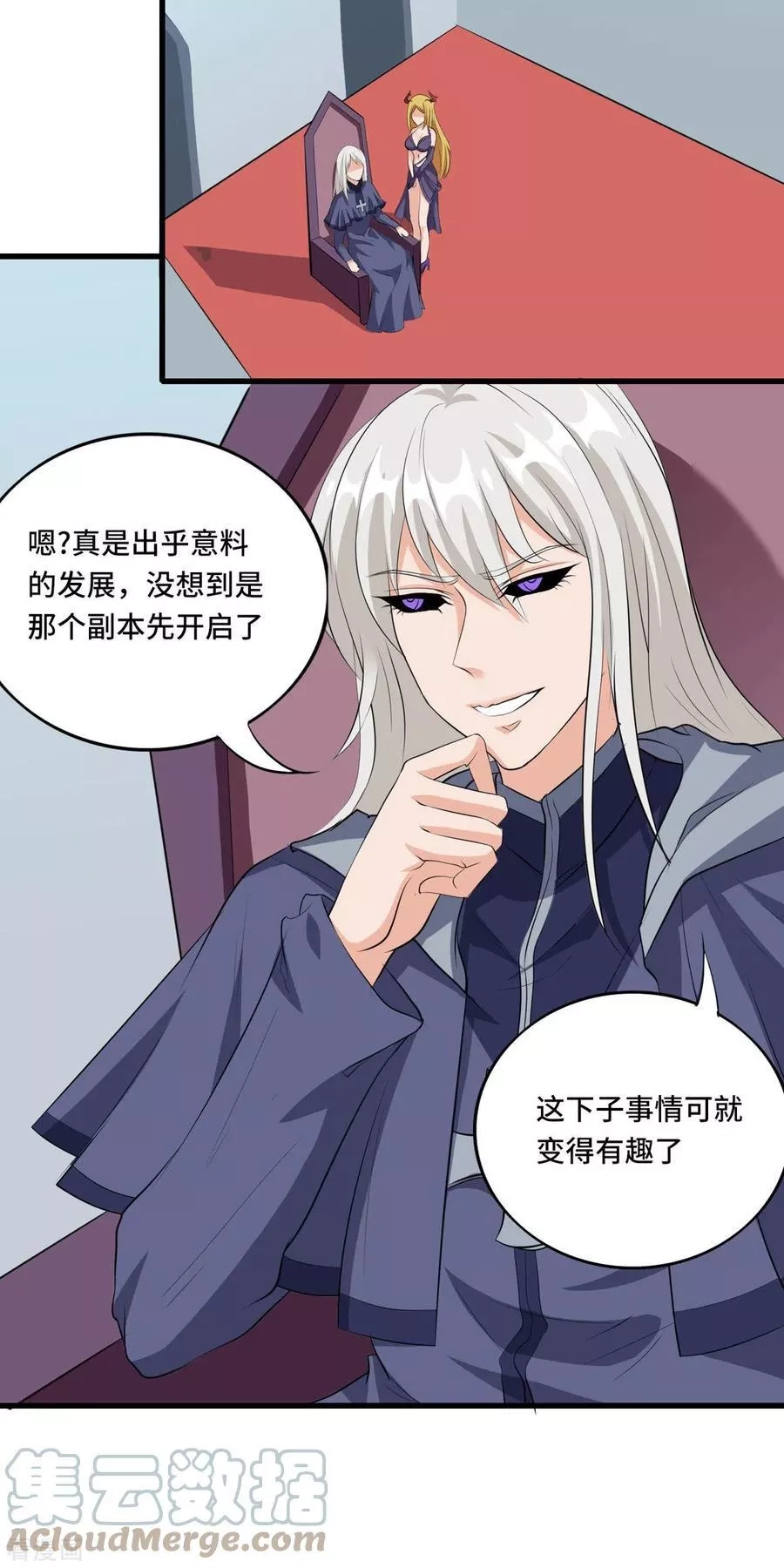开局送妹：我有百万游戏娘,第49话 特殊的副本,第23张